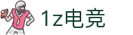 1z电竞(1Z ESPORTS)官方网站